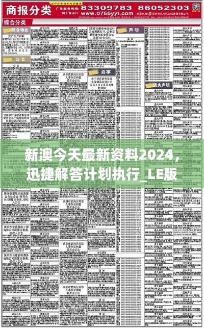 2025澳门天天开好彩大全开奖结果与警惕虚假宣传-全面释义、前沿解答解释落实