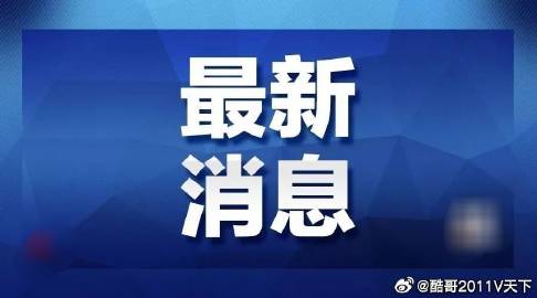 新澳门最精准确精准的警惕虚假宣传-全面释义、详细解答解释落实