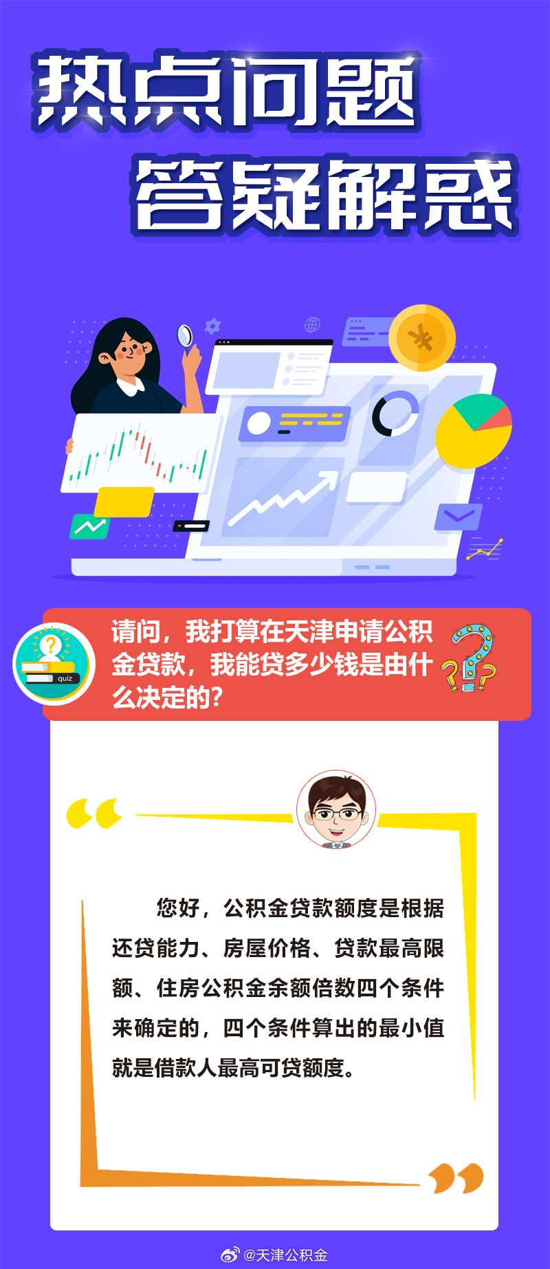 管家一肖一码100中奖，全面释义、精准解答解释落实